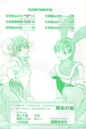 [Shiwasu no Okina] Shining Musume. 4. Number Four [English] [Overlook] - Page 6