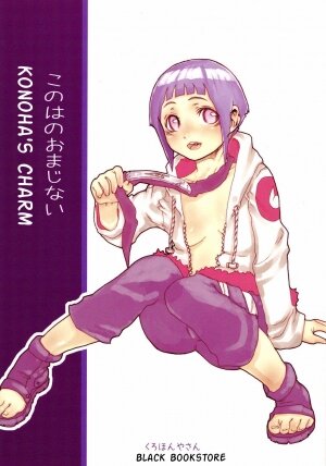 (C73) [Kurohonyasan (Yamashita Kurowo)] Konoha no Omajinai | Konoha's Charm (Naruto) [English] - Page 1