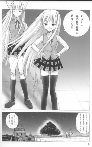 (COMIC1☆02) [Human High-Light Film (Ankoku Daimaou)] Evangelica (Mahou Sensei Negima!) - Page 3