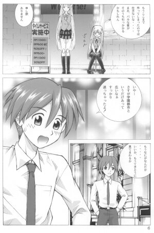 (COMIC1☆02) [Human High-Light Film (Ankoku Daimaou)] Evangelica (Mahou Sensei Negima!) - Page 5