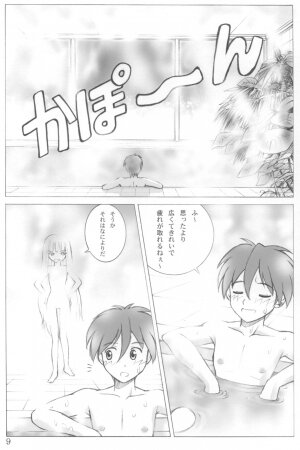 (COMIC1☆02) [Human High-Light Film (Ankoku Daimaou)] Evangelica (Mahou Sensei Negima!) - Page 8