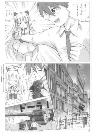 (COMIC1☆02) [Human High-Light Film (Ankoku Daimaou)] Evangelica (Mahou Sensei Negima!) - Page 16