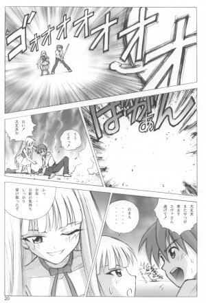 (COMIC1☆02) [Human High-Light Film (Ankoku Daimaou)] Evangelica (Mahou Sensei Negima!) - Page 19