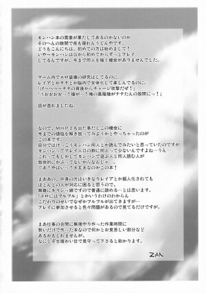 (SC35) [UDON-YA (Kizuki Aruchu, ZAN)] Monhan no Erohon (Monster Hunter) - Page 4