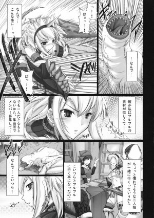 (SC35) [UDON-YA (Kizuki Aruchu, ZAN)] Monhan no Erohon (Monster Hunter) - Page 5