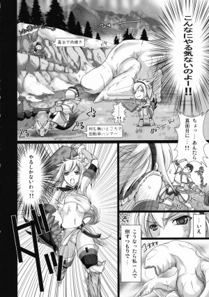 (SC35) [UDON-YA (Kizuki Aruchu, ZAN)] Monhan no Erohon (Monster Hunter) - Page 6