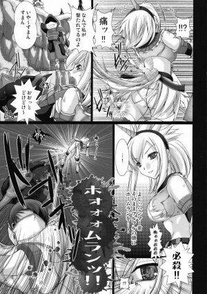 (SC35) [UDON-YA (Kizuki Aruchu, ZAN)] Monhan no Erohon (Monster Hunter) - Page 7