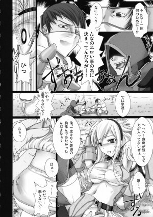 (SC35) [UDON-YA (Kizuki Aruchu, ZAN)] Monhan no Erohon (Monster Hunter) - Page 10