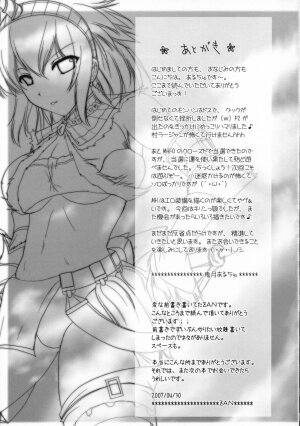 (SC35) [UDON-YA (Kizuki Aruchu, ZAN)] Monhan no Erohon (Monster Hunter) - Page 25