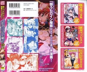 [Anthology] Tatakau Heroine Ryoujoku Anthology Toukiryoujoku 33 - Page 2