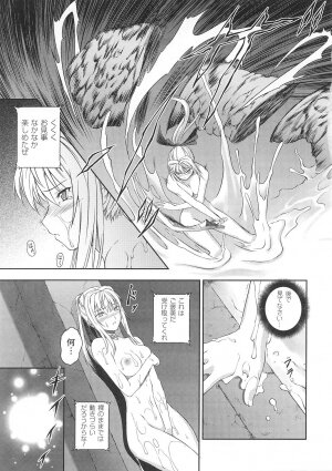 [Anthology] Tatakau Heroine Ryoujoku Anthology Toukiryoujoku 33 - Page 25