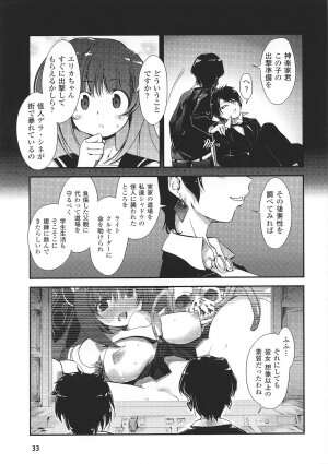 [Anthology] Tatakau Heroine Ryoujoku Anthology Toukiryoujoku 33 - Page 35