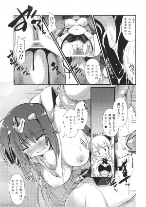 [Anthology] Tatakau Heroine Ryoujoku Anthology Toukiryoujoku 33 - Page 37