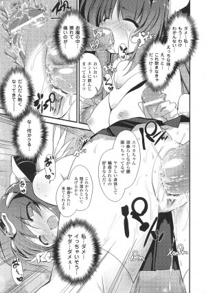 [Anthology] Tatakau Heroine Ryoujoku Anthology Toukiryoujoku 33 - Page 41