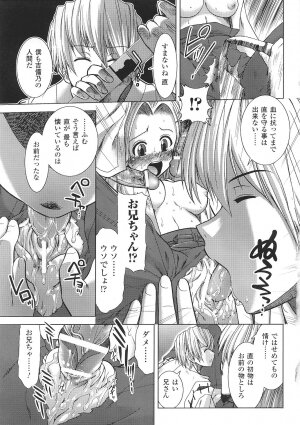 [Anthology] Tatakau Heroine Ryoujoku Anthology Toukiryoujoku 33 - Page 53