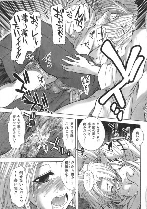 [Anthology] Tatakau Heroine Ryoujoku Anthology Toukiryoujoku 33 - Page 55