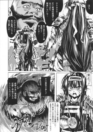 [Anthology] Tatakau Heroine Ryoujoku Anthology Toukiryoujoku 33 - Page 62