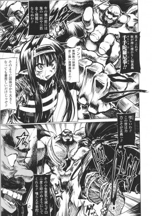 [Anthology] Tatakau Heroine Ryoujoku Anthology Toukiryoujoku 33 - Page 63