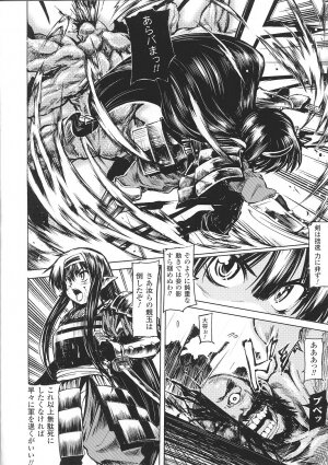 [Anthology] Tatakau Heroine Ryoujoku Anthology Toukiryoujoku 33 - Page 64