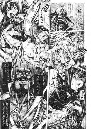 [Anthology] Tatakau Heroine Ryoujoku Anthology Toukiryoujoku 33 - Page 65