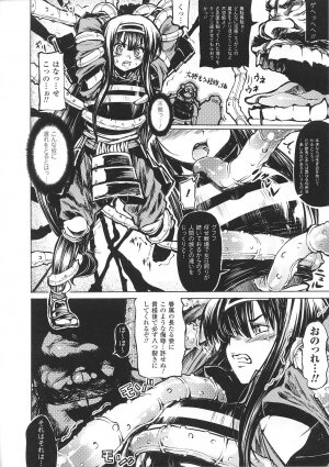 [Anthology] Tatakau Heroine Ryoujoku Anthology Toukiryoujoku 33 - Page 66