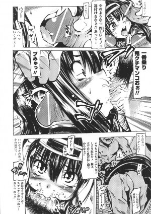 [Anthology] Tatakau Heroine Ryoujoku Anthology Toukiryoujoku 33 - Page 68