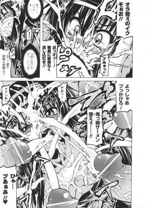 [Anthology] Tatakau Heroine Ryoujoku Anthology Toukiryoujoku 33 - Page 69