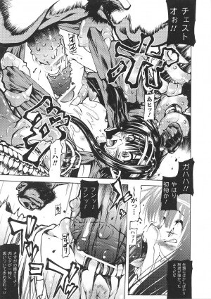 [Anthology] Tatakau Heroine Ryoujoku Anthology Toukiryoujoku 33 - Page 71