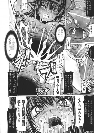 [Anthology] Tatakau Heroine Ryoujoku Anthology Toukiryoujoku 33 - Page 72