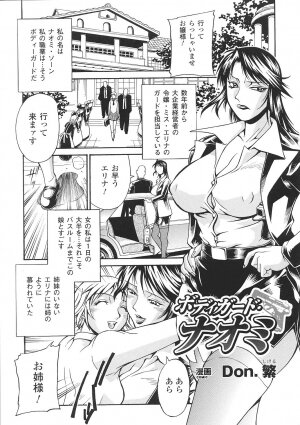 [Anthology] Tatakau Heroine Ryoujoku Anthology Toukiryoujoku 33 - Page 77