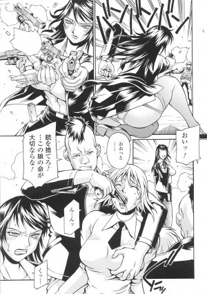 [Anthology] Tatakau Heroine Ryoujoku Anthology Toukiryoujoku 33 - Page 79