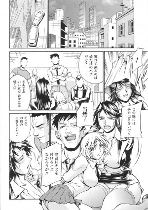 [Anthology] Tatakau Heroine Ryoujoku Anthology Toukiryoujoku 33 - Page 80