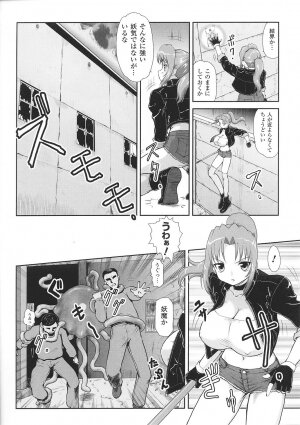 [Anthology] Tatakau Heroine Ryoujoku Anthology Toukiryoujoku 33 - Page 94
