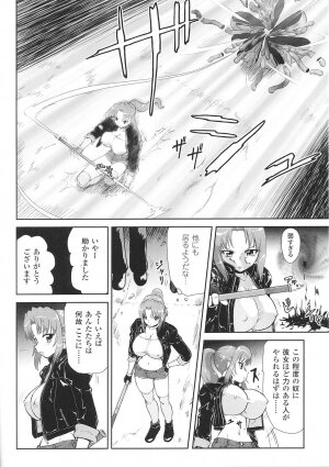 [Anthology] Tatakau Heroine Ryoujoku Anthology Toukiryoujoku 33 - Page 96
