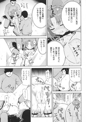 [Anthology] Tatakau Heroine Ryoujoku Anthology Toukiryoujoku 33 - Page 99