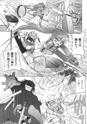 [Anthology] Tatakau Heroine Ryoujoku Anthology Toukiryoujoku 33 - Page 111