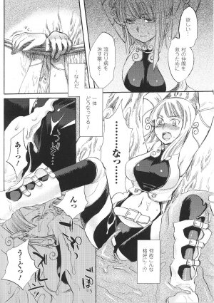 [Anthology] Tatakau Heroine Ryoujoku Anthology Toukiryoujoku 33 - Page 128