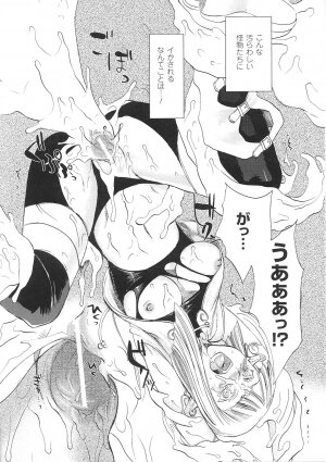 [Anthology] Tatakau Heroine Ryoujoku Anthology Toukiryoujoku 33 - Page 132