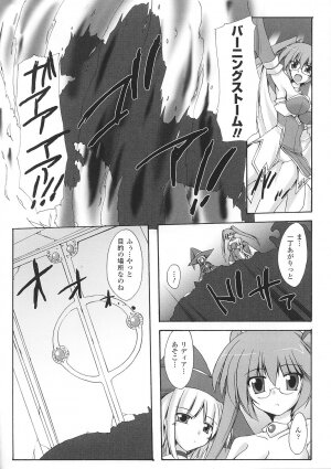 [Anthology] Tatakau Heroine Ryoujoku Anthology Toukiryoujoku 33 - Page 144