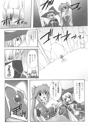 [Anthology] Tatakau Heroine Ryoujoku Anthology Toukiryoujoku 33 - Page 145
