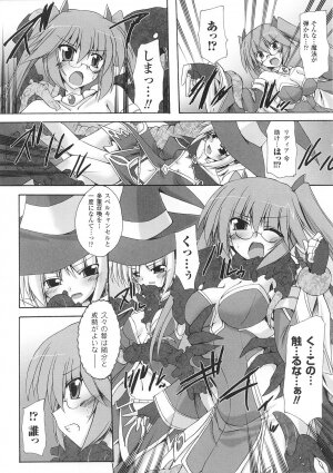 [Anthology] Tatakau Heroine Ryoujoku Anthology Toukiryoujoku 33 - Page 147