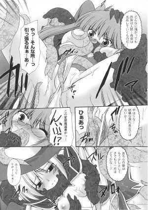 [Anthology] Tatakau Heroine Ryoujoku Anthology Toukiryoujoku 33 - Page 152