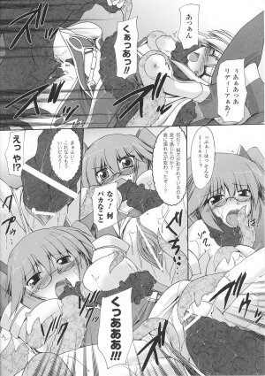 [Anthology] Tatakau Heroine Ryoujoku Anthology Toukiryoujoku 33 - Page 154