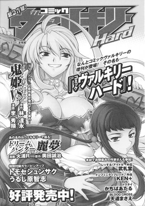 [Anthology] Tatakau Heroine Ryoujoku Anthology Toukiryoujoku 33 - Page 163