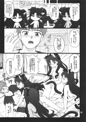 (C73) [PURIMOMO (Goyac)] Grem-Rin 2 (Fate/stay night) - Page 4