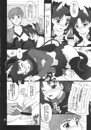 (C73) [PURIMOMO (Goyac)] Grem-Rin 2 (Fate/stay night) - Page 5