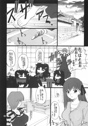 (C73) [PURIMOMO (Goyac)] Grem-Rin 2 (Fate/stay night) - Page 7