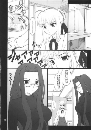 (C73) [PURIMOMO (Goyac)] Grem-Rin 2 (Fate/stay night) - Page 9