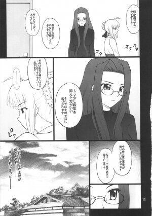 (C73) [PURIMOMO (Goyac)] Grem-Rin 2 (Fate/stay night) - Page 10