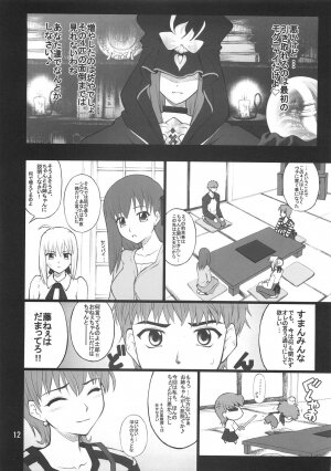 (C73) [PURIMOMO (Goyac)] Grem-Rin 2 (Fate/stay night) - Page 11